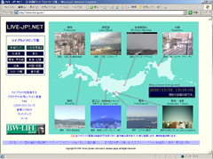 日本国内ライブカメラサイトリンク集　LIVE-JP!.NET